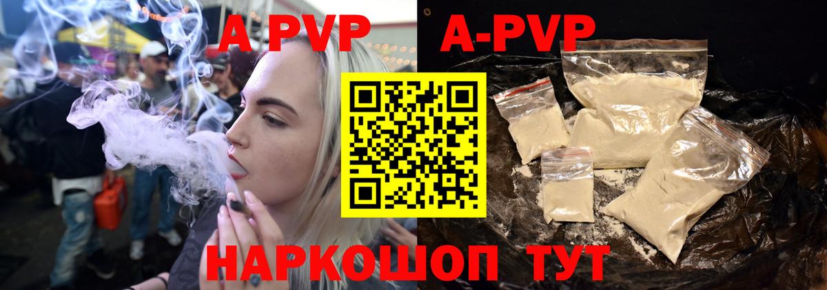 Alpha PVP СК КРИС  APVP крисы CK  Альфа ПВП СК  Петрозаводск  Вход с VPN 