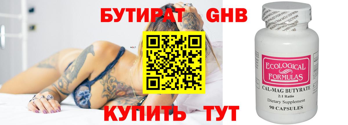 Бутират вода  Вход с VPN  Петрозаводск 