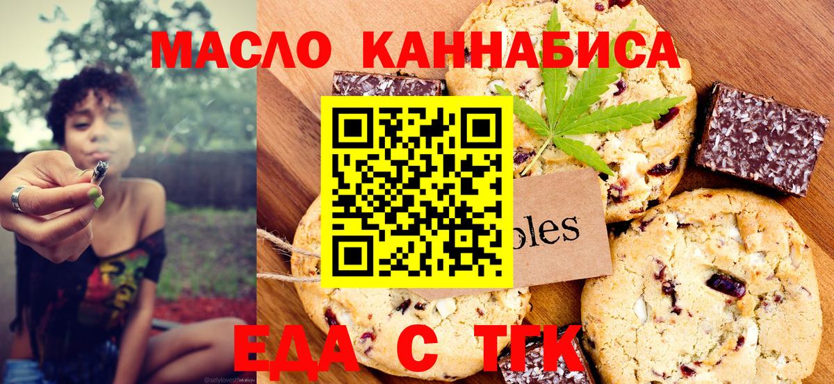 Еда ТГК марихуана Петрозаводск