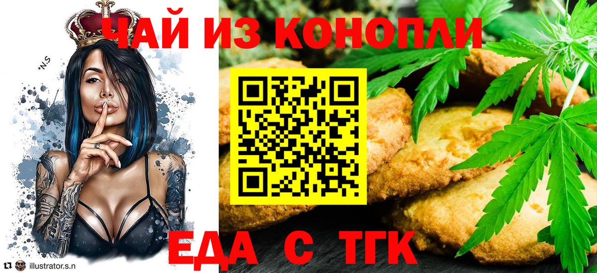 Петрозаводск  Еда ТГК конопля  Вход с VPN 