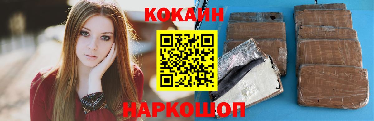 Кокаин VHQ  Cocaine  Петрозаводск  Вход с VPN  КОКАИН VHQ 
