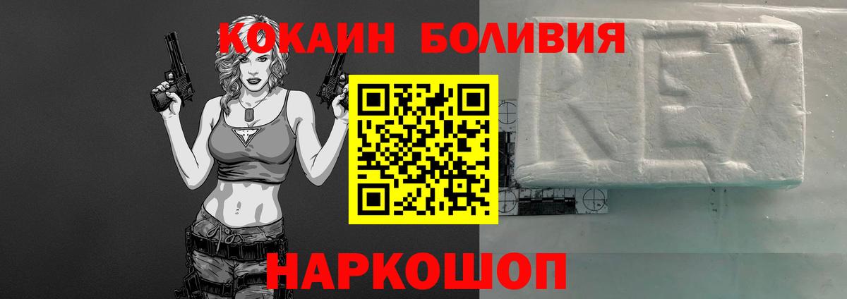 КОКАИН Эквадор Петрозаводск
