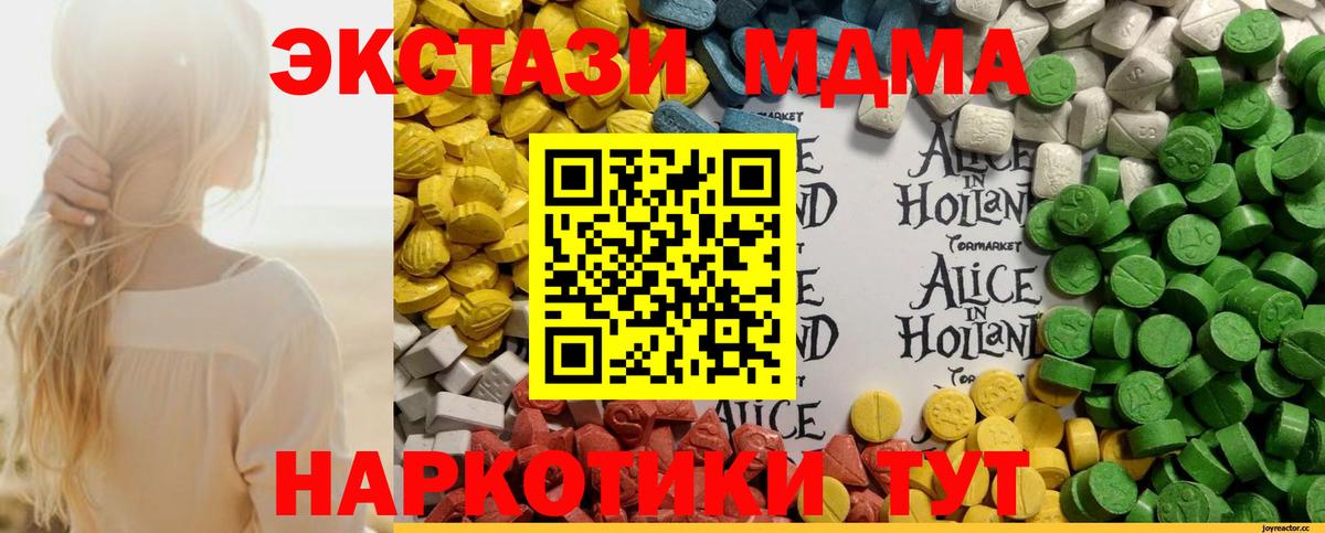 Петрозаводск  ЭКСТАЗИ DUBAI  Экстази XTC  закладки  Вход с VPN  Экстази 