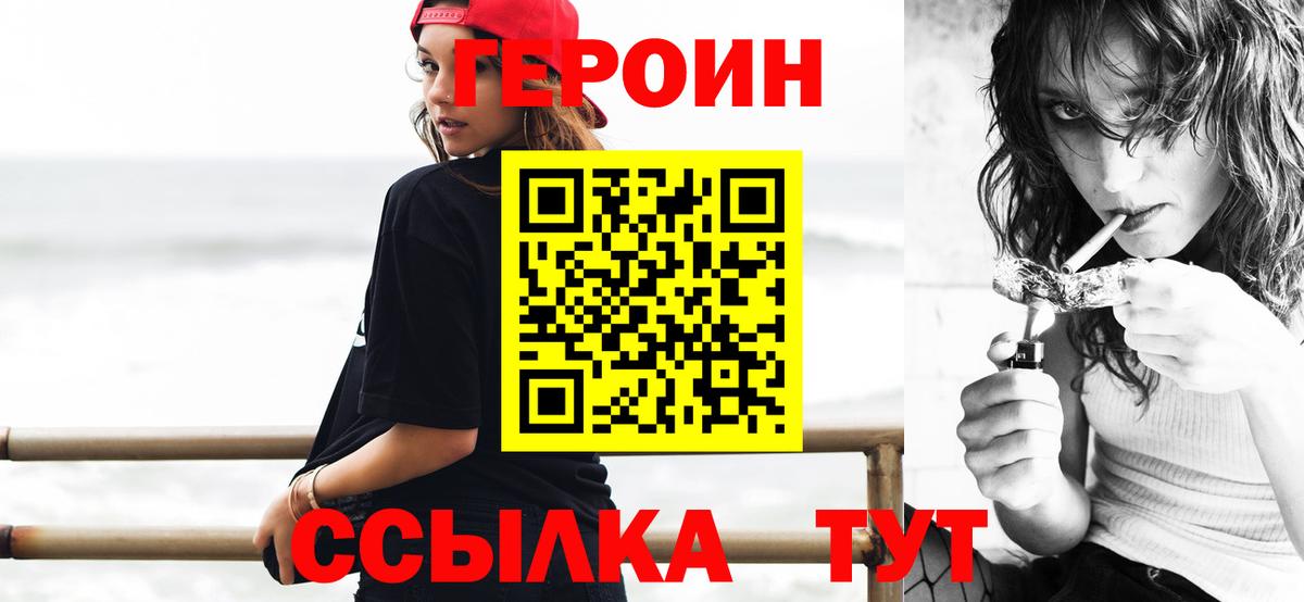 Героин герыч  Вход с VPN  Петрозаводск 