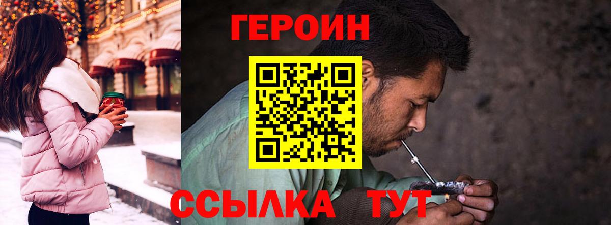 Героин герыч Петрозаводск
