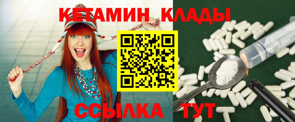 Петрозаводск  КЕТАМИН VHQ  Вход с VPN  Кетамин ketamine 