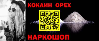 кокаин премиум Рузаевка