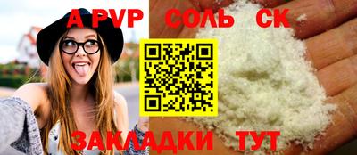 соль курить ск Рыбинск