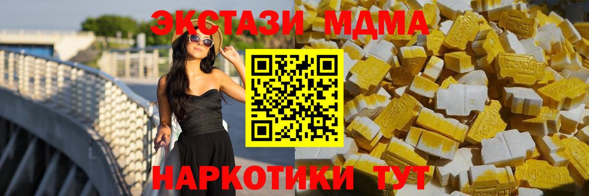 Петрозаводск  МДМА VHQ  MDMA crystal  MDMA  Вход с VPN 