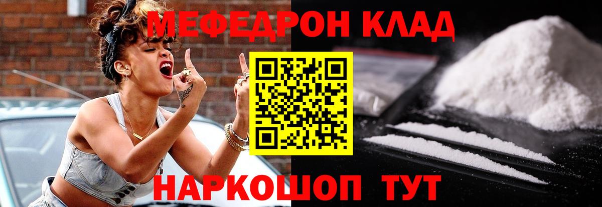 МЕФ  МЕФ  Петрозаводск  МЯУ-МЯУ 4 MMC  Мефедрон мяу мяу  Вход с VPN 