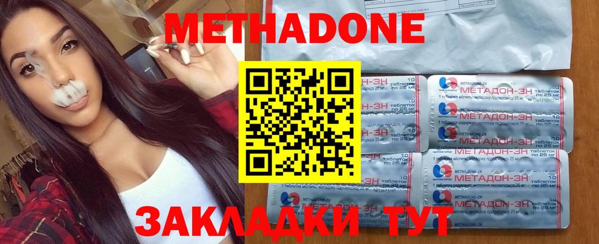Метадон мёд  Вход с VPN  Петрозаводск  Метадон methadone 