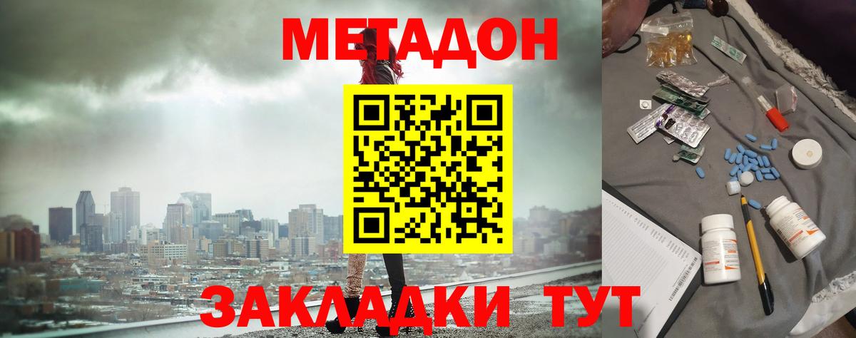 Метадон белоснежный Петрозаводск