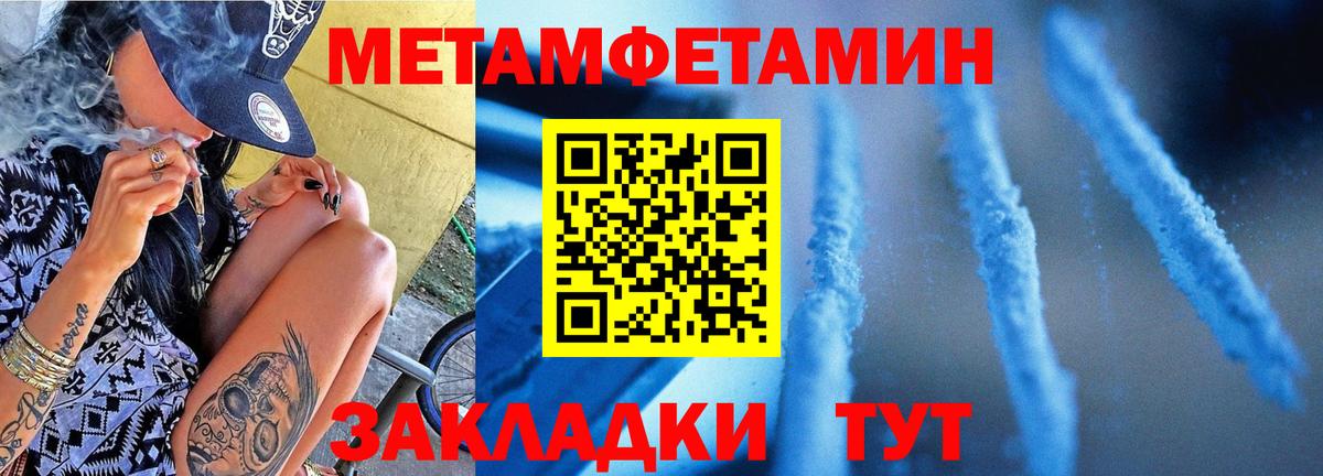 МЕТАМФЕТАМИН винт Петрозаводск
