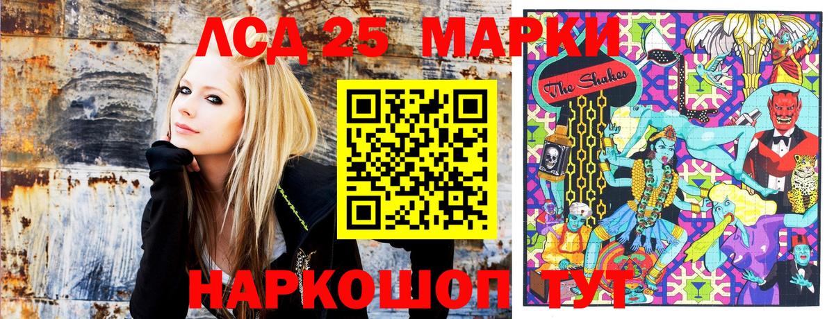 Марки 25I-NBOMe 1,8мг  Вход с VPN  Марки 25I-NBOMe 1,8мг  Петрозаводск 