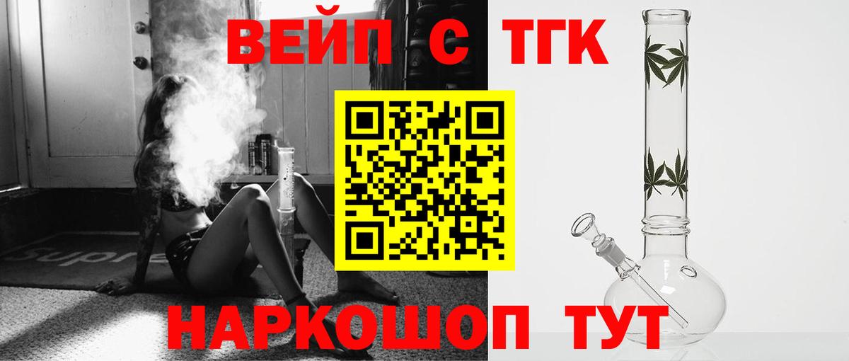 Дистиллят ТГК жижа Петрозаводск