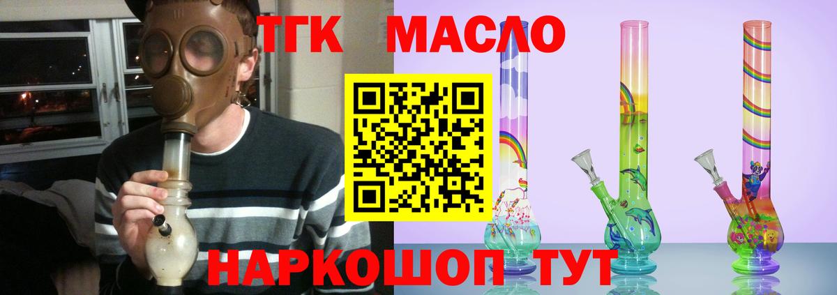Петрозаводск  Дистиллят ТГК жижа  Дистиллят ТГК Wax  Вход с VPN 